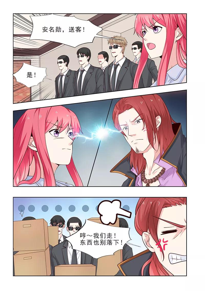 第309话 义父的危机3
