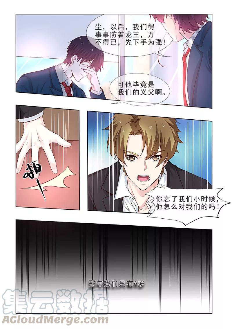 第309话 义父的危机4