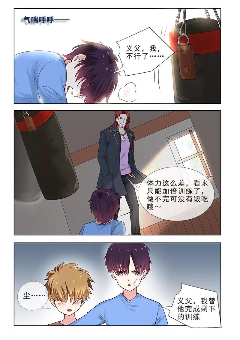 第309话 义父的危机5