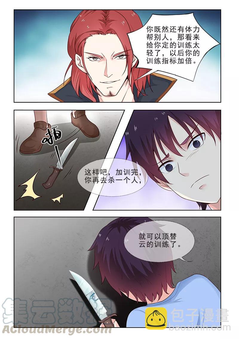 第309话 义父的危机6