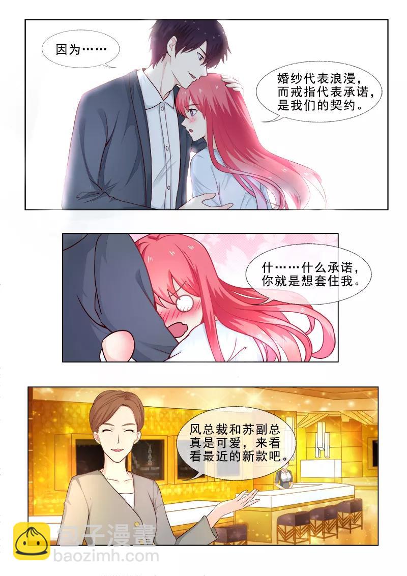 第310话 挑选戒指1