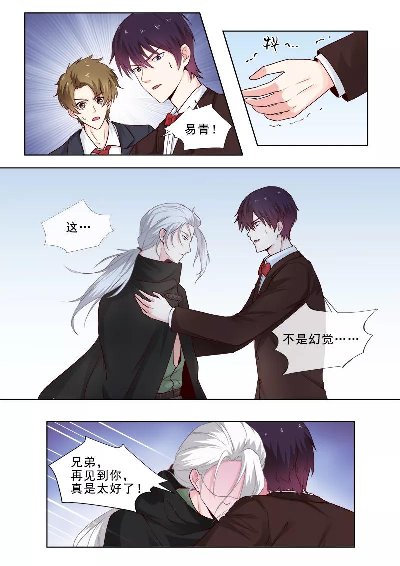 第311话 陌生的故人1