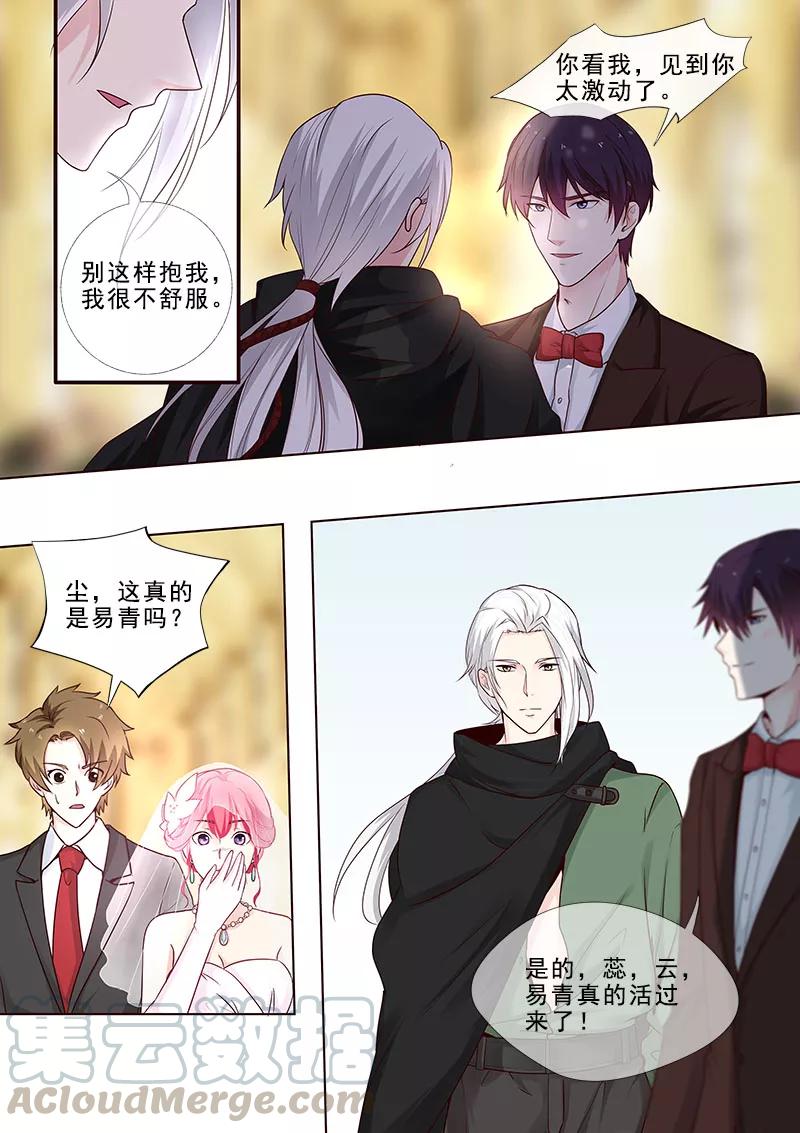 第311话 陌生的故人2