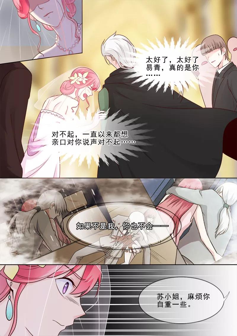 第311话 陌生的故人3