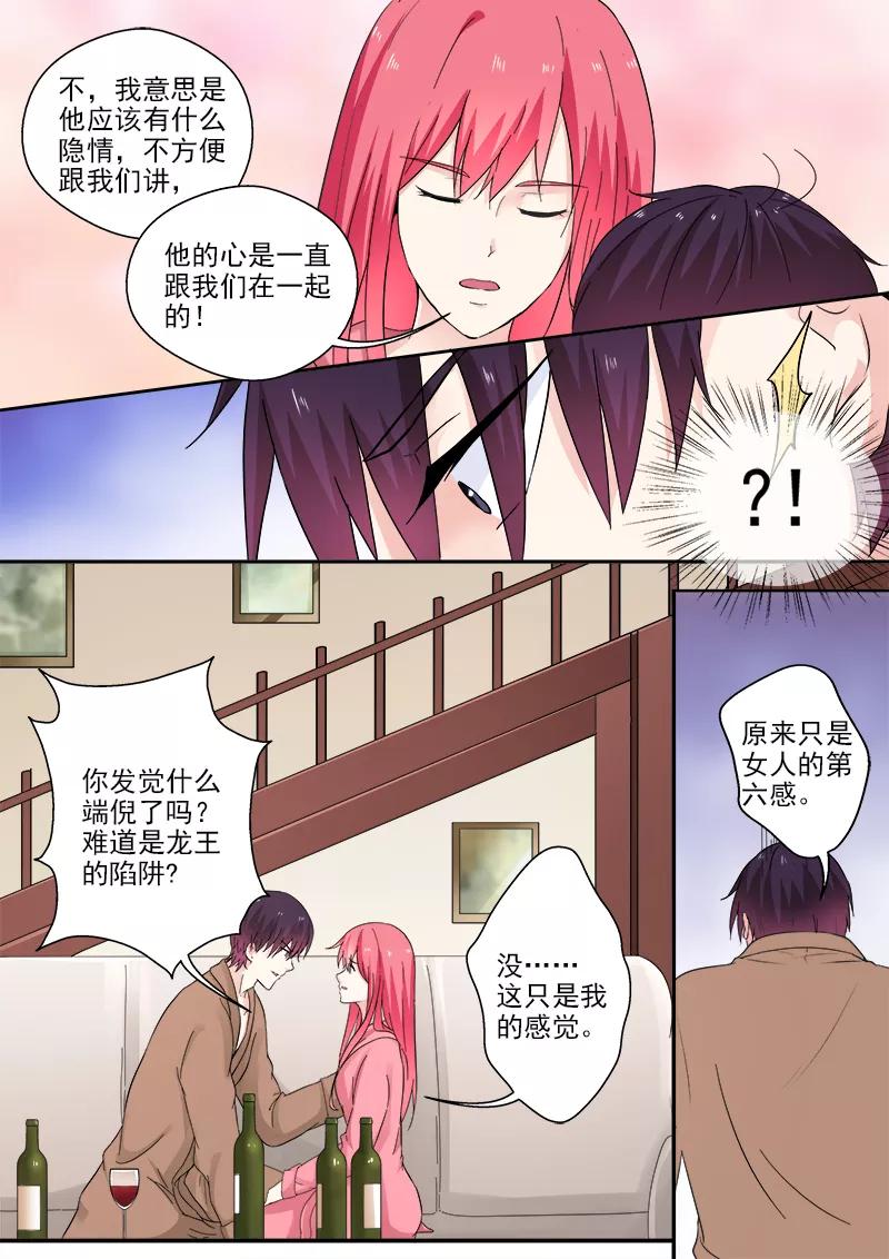 第313话 拿公司来交换3