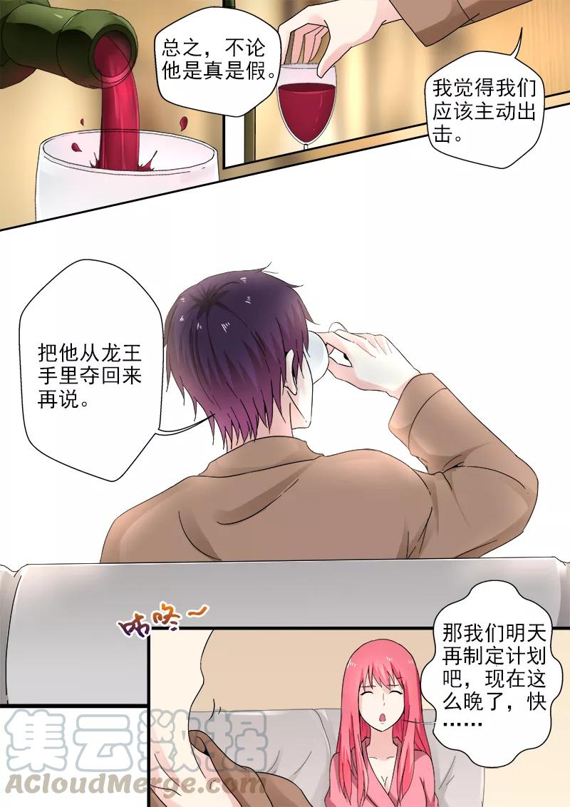 第313话 拿公司来交换4