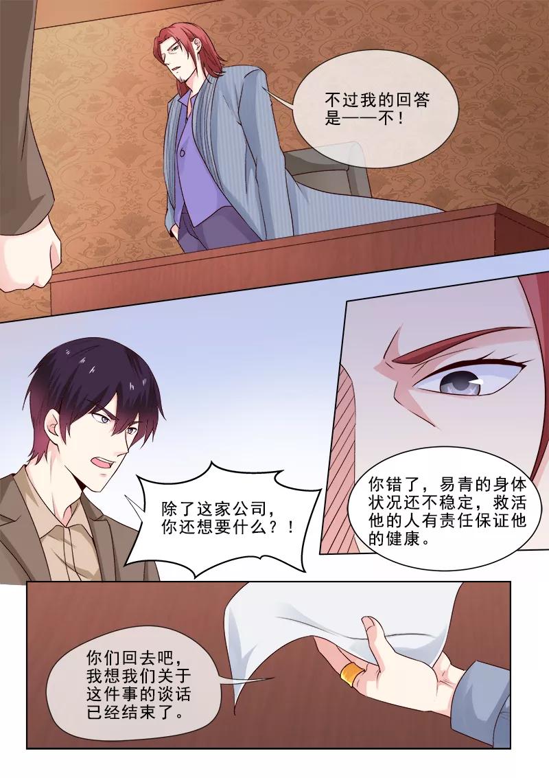 第314话 神秘人物登场1