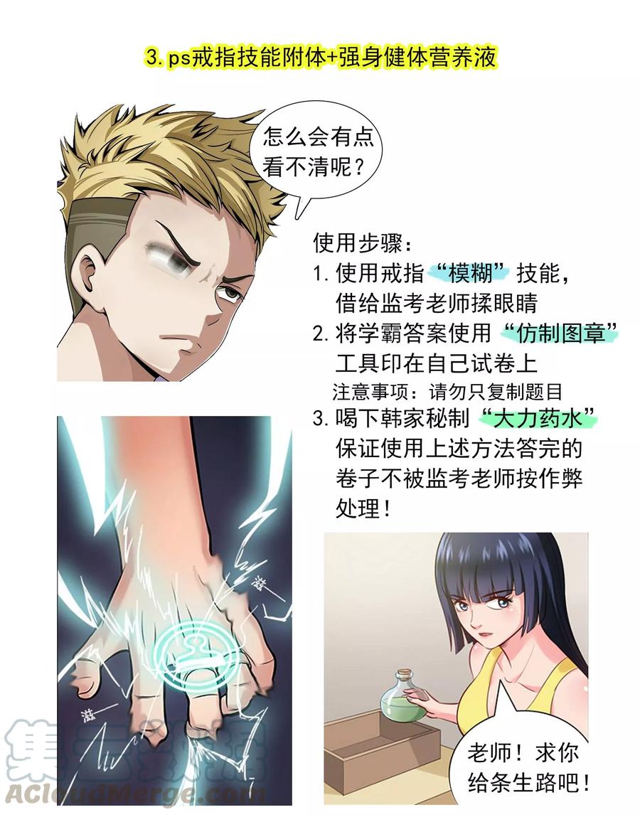 第314话 神秘人物登场12