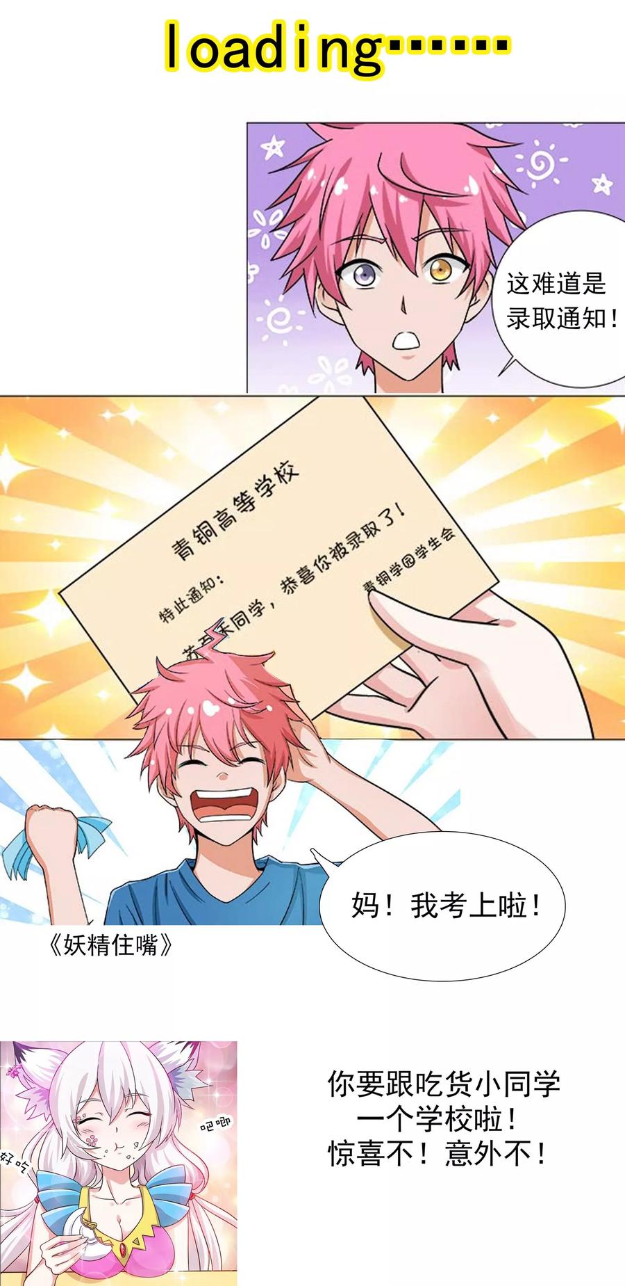 第314话 神秘人物登场14