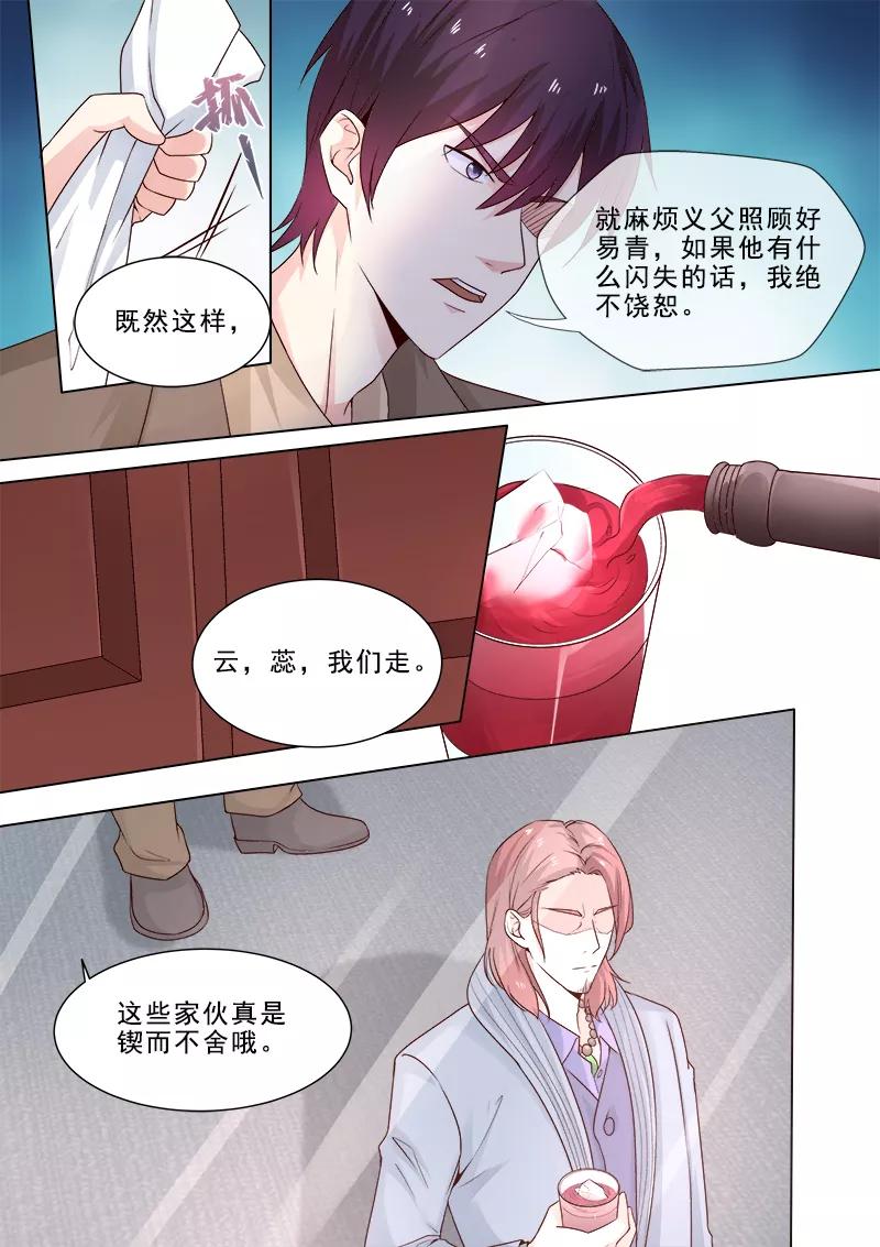 第314话 神秘人物登场2