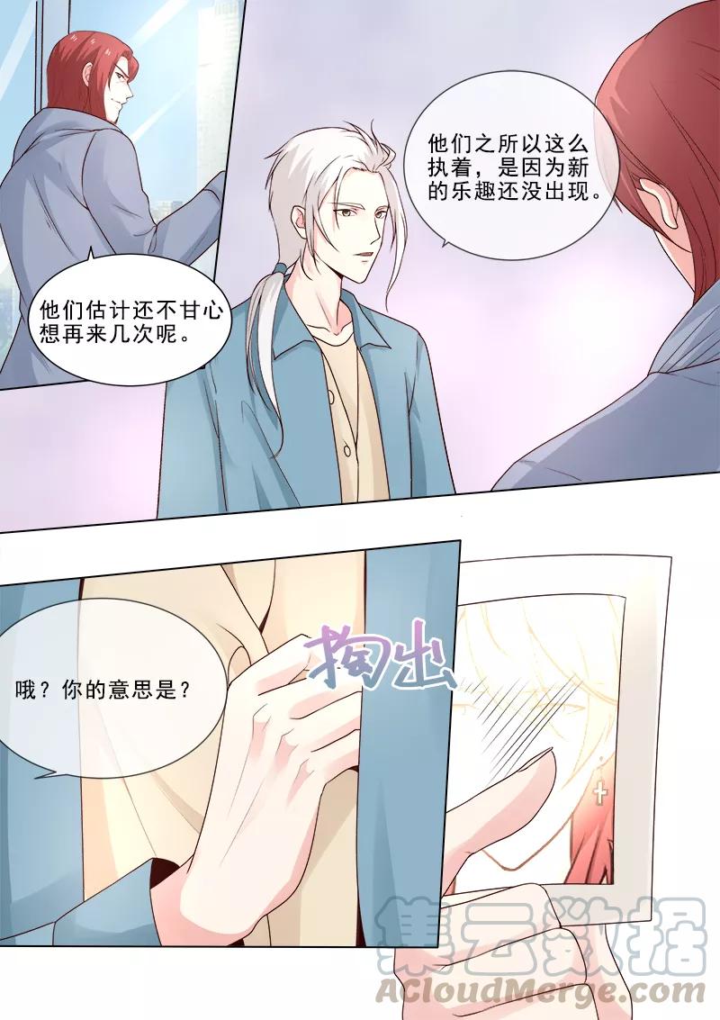 第314话 神秘人物登场3