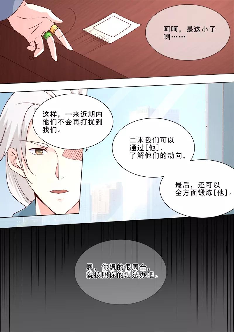 第314话 神秘人物登场4