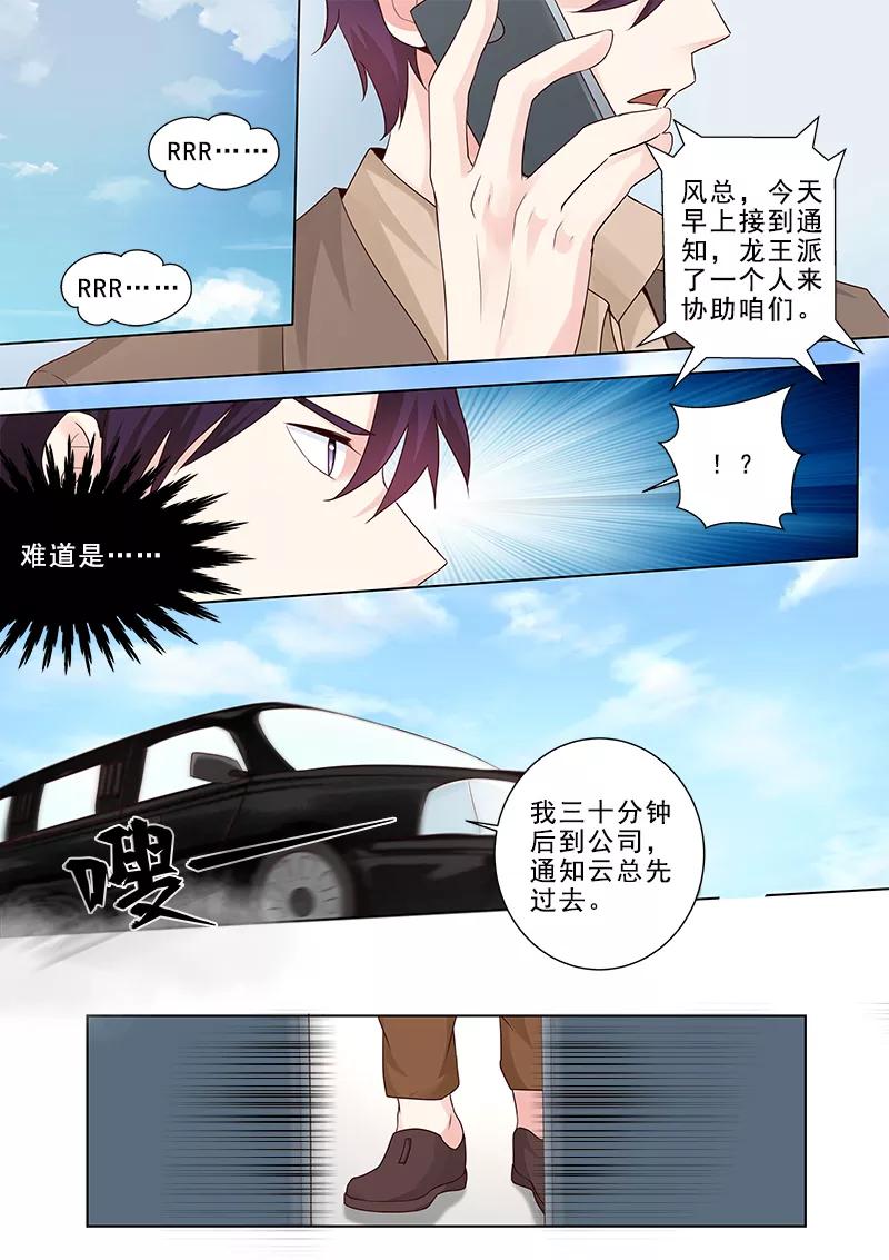第314话 神秘人物登场5