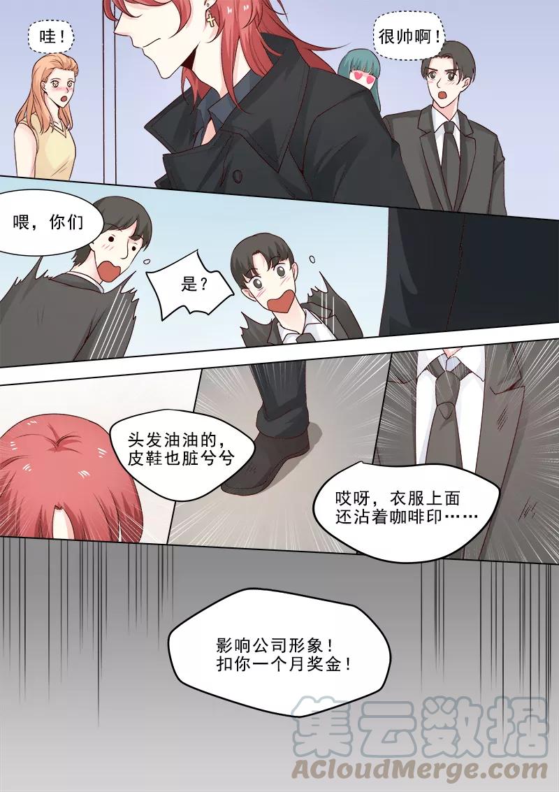 第314话 神秘人物登场6
