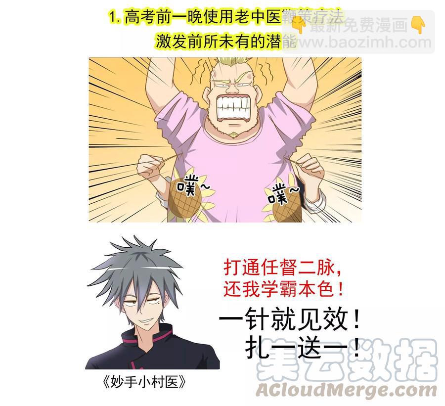 第314话 神秘人物登场9