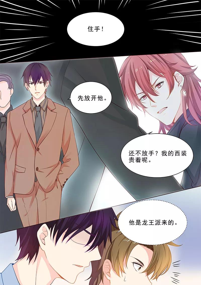 第315话 龙睿3