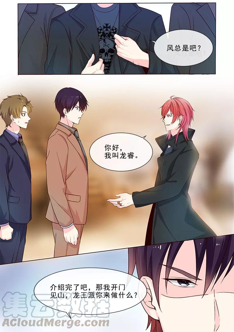 第315话 龙睿4