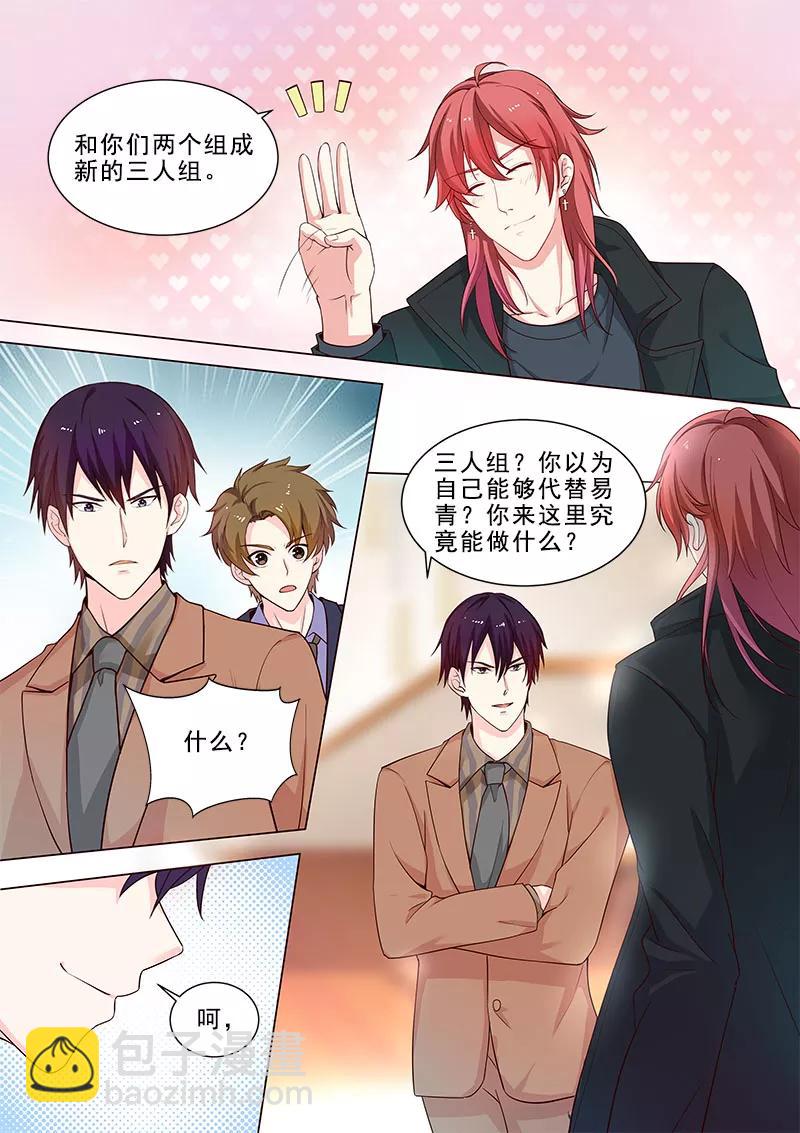 第315话 龙睿5