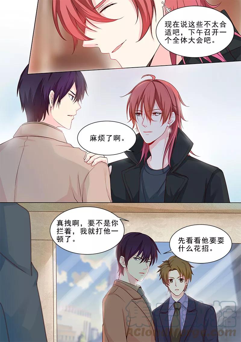 第315话 龙睿6