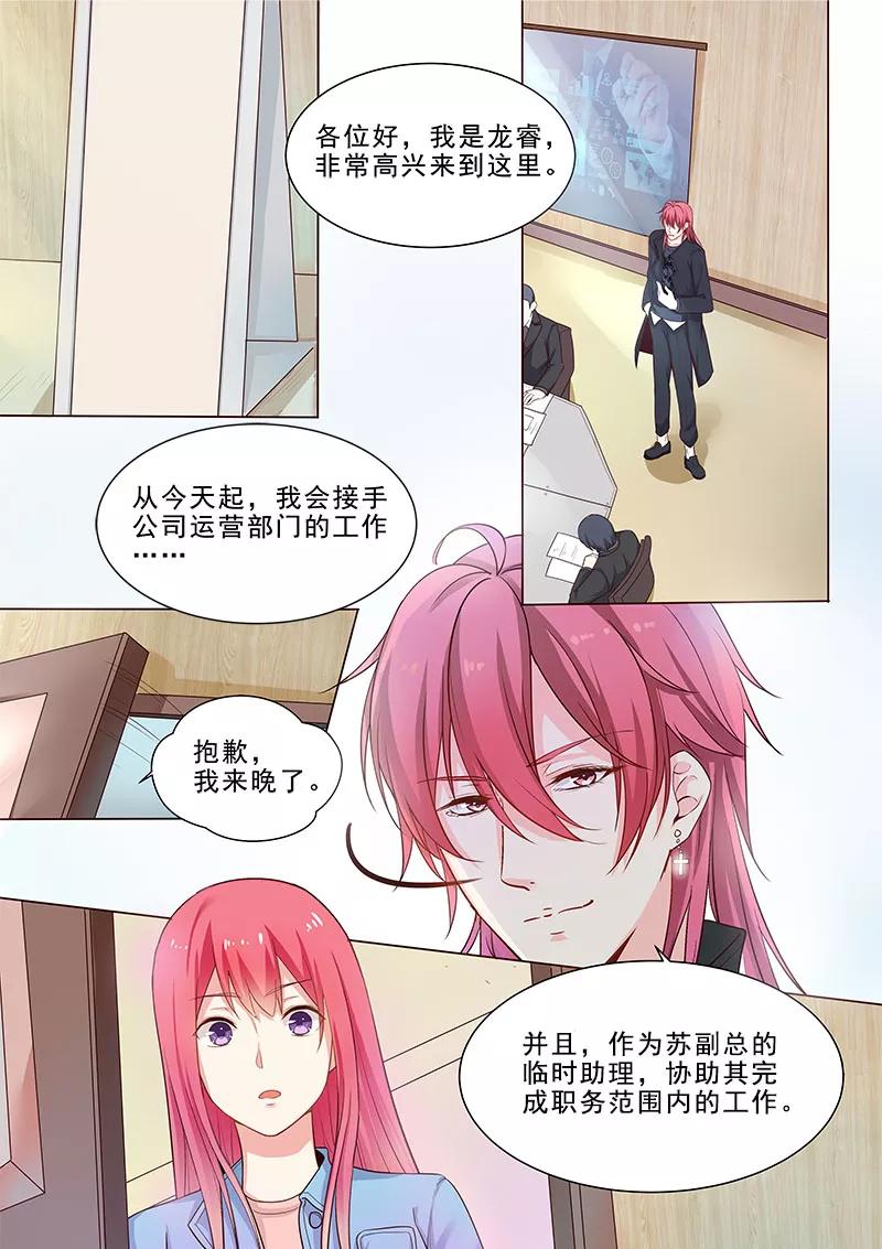 第315话 龙睿7