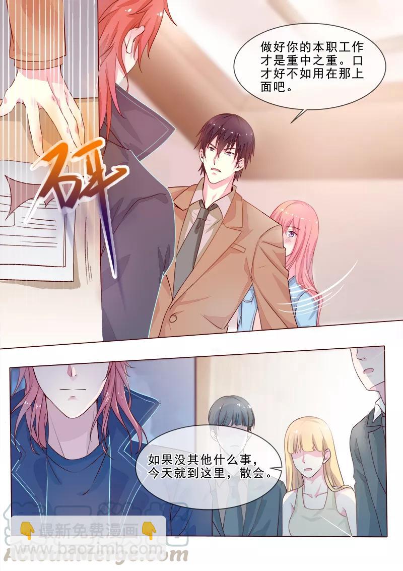 第316话 阴谋的味道2