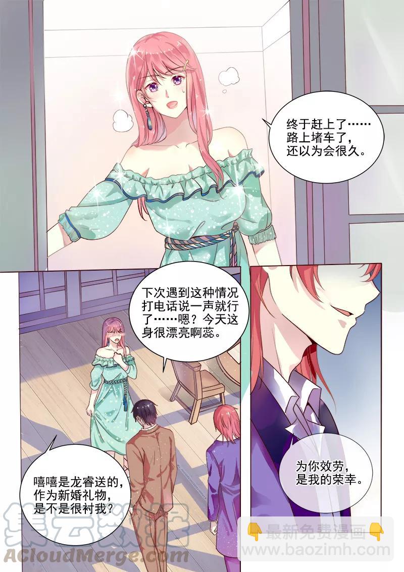 第316话 阴谋的味道6
