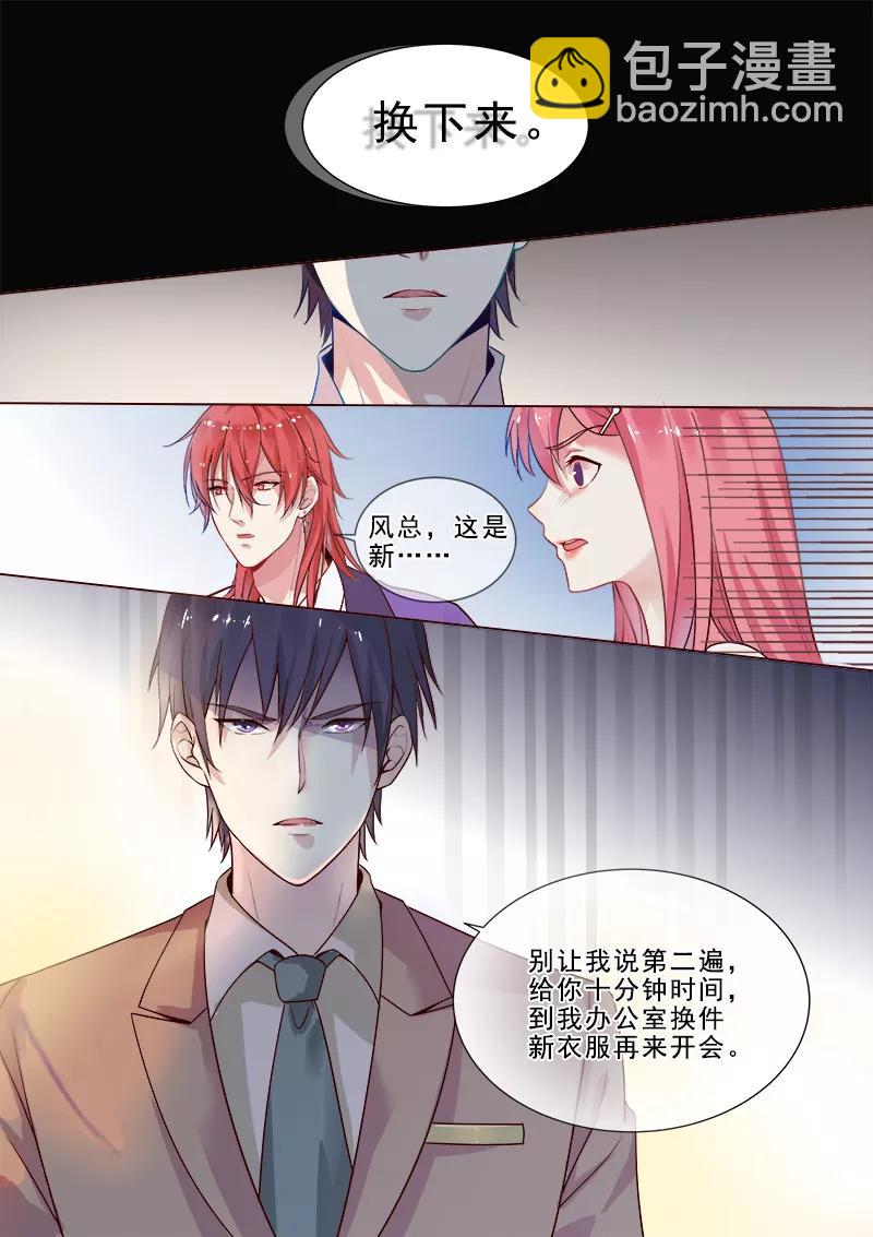 第316话 阴谋的味道7