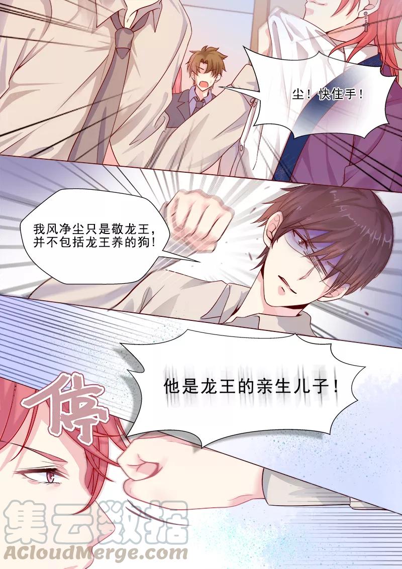 第317话 神秘邀约4