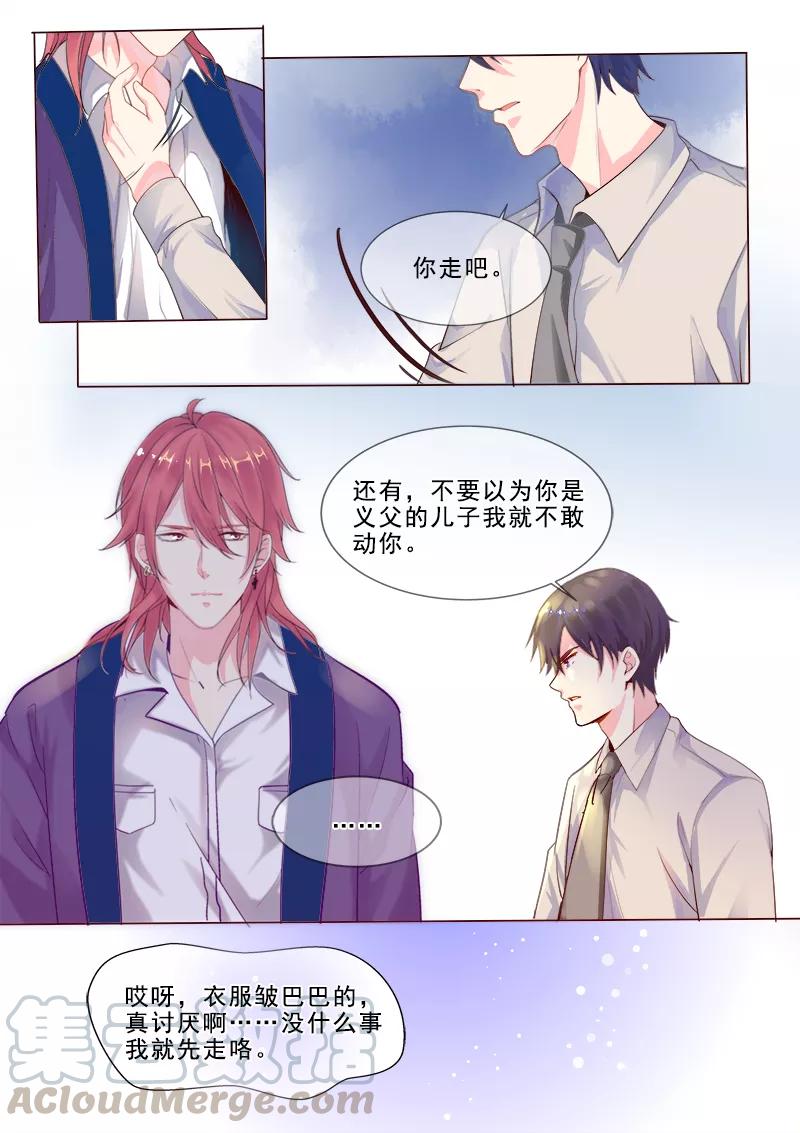 第317话 神秘邀约6