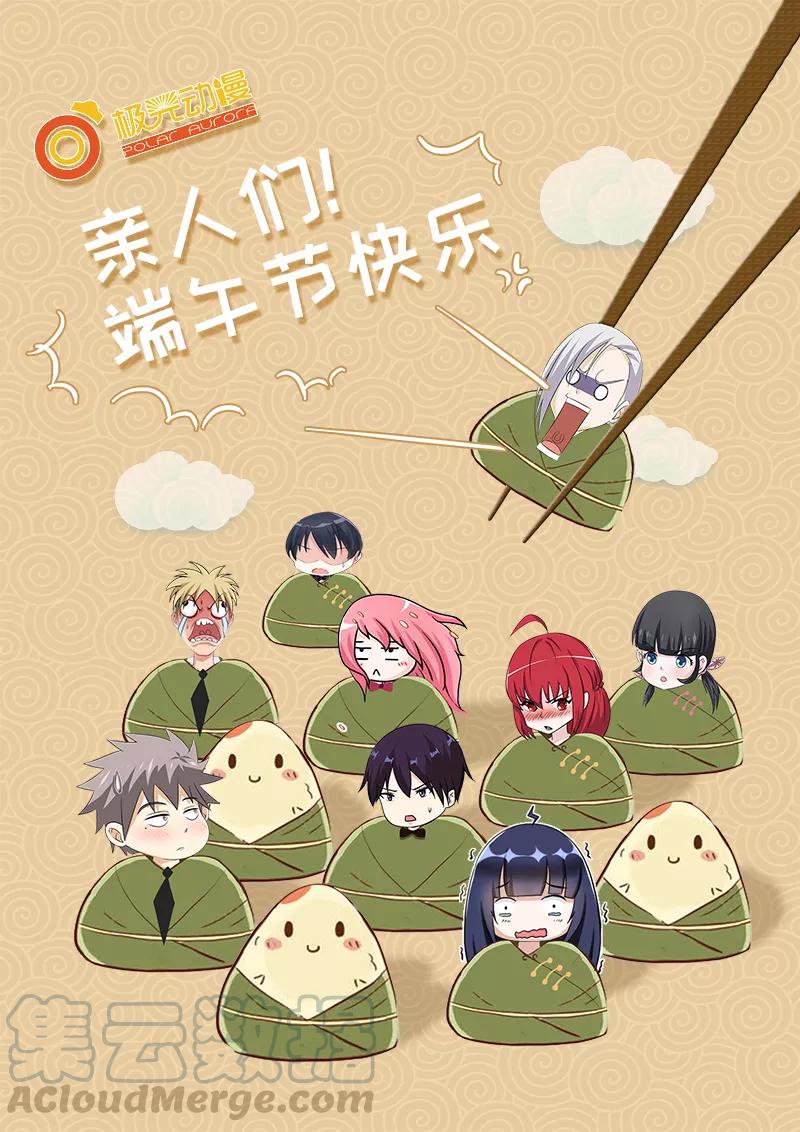 第317话 神秘邀约8