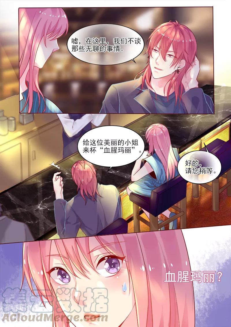 第318话 酒吧密会2