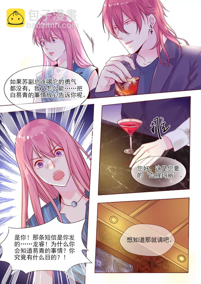 第318话 酒吧密会3
