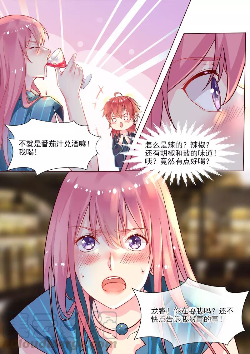 第318话 酒吧密会4