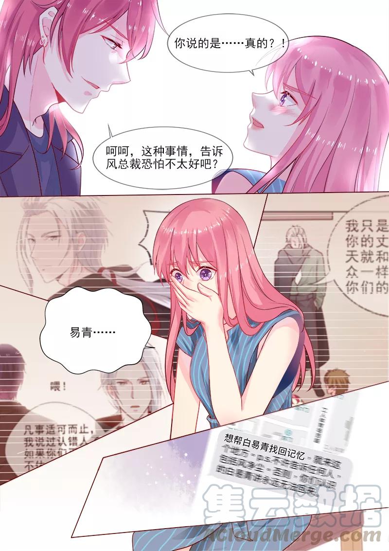 第318话 酒吧密会6