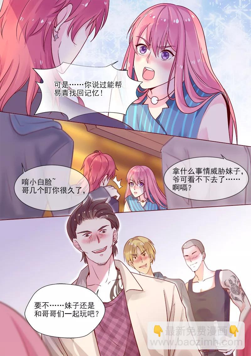 第318话 酒吧密会7