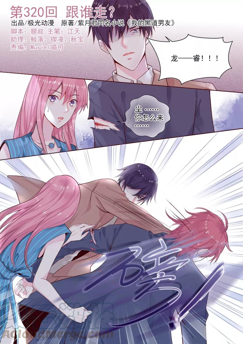 第320话 跟谁走？0
