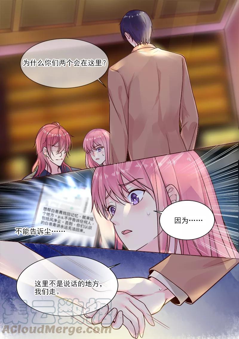 第320话 跟谁走？4