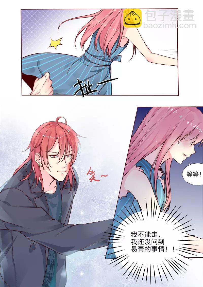 第320话 跟谁走？5