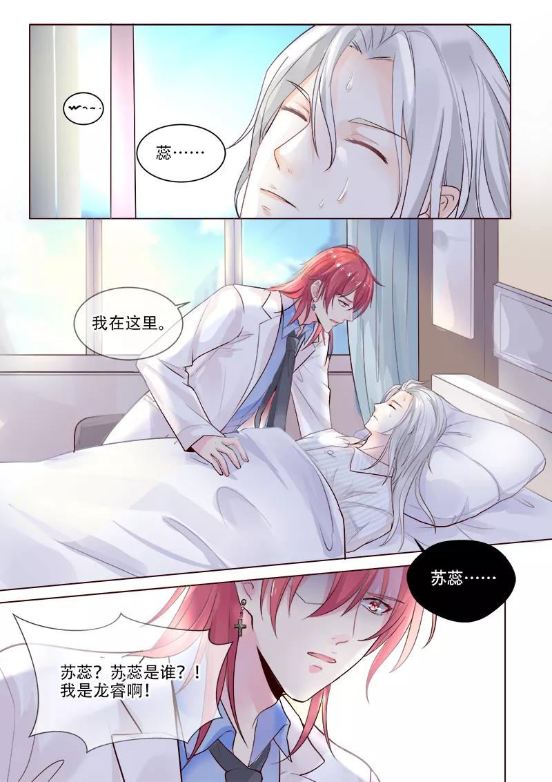 第321话 愚弄3