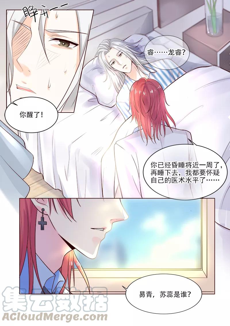 第321话 愚弄4