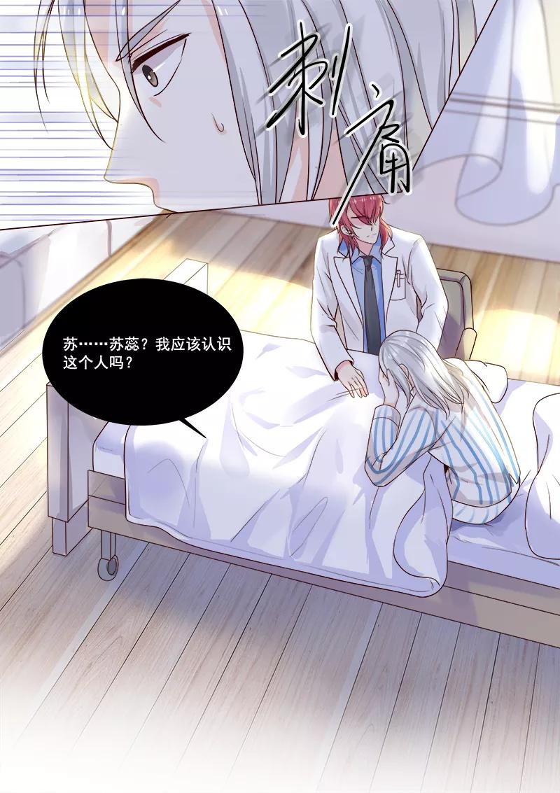 第321话 愚弄5