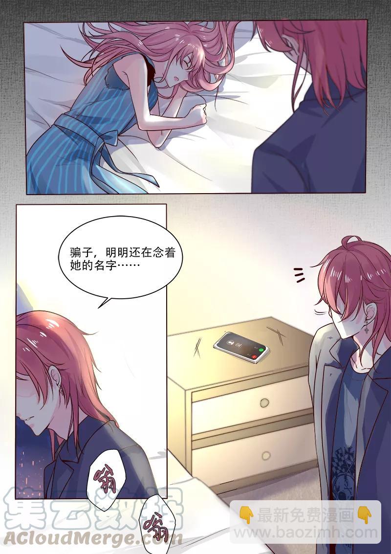 第321话 愚弄6
