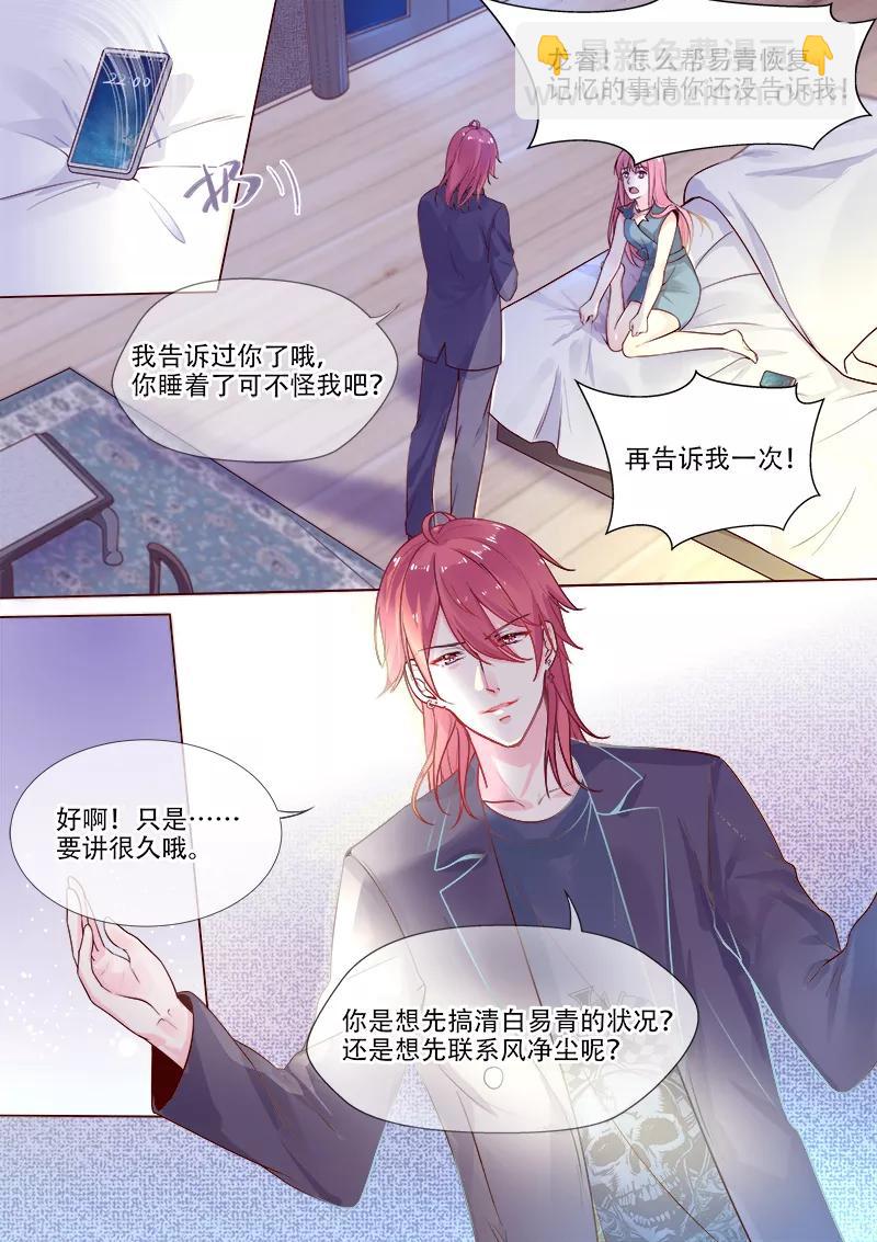 第322话 苏蕊的意外1