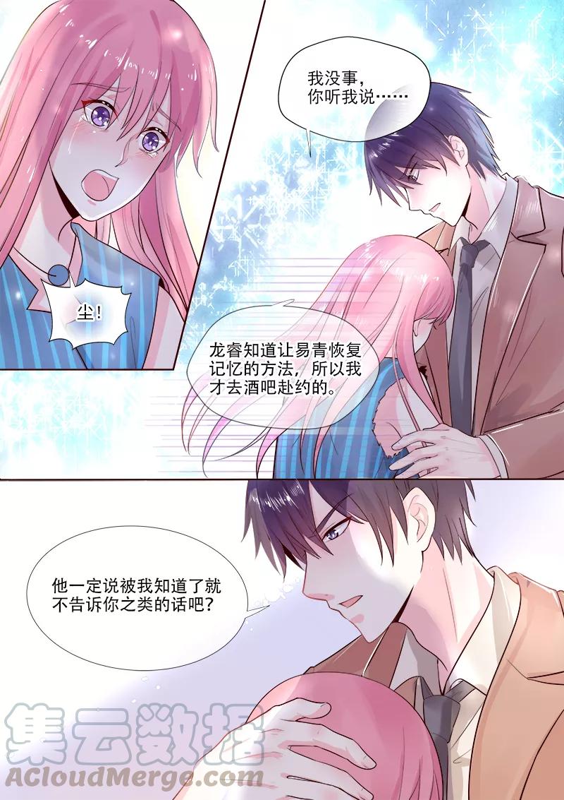 第322话 苏蕊的意外4