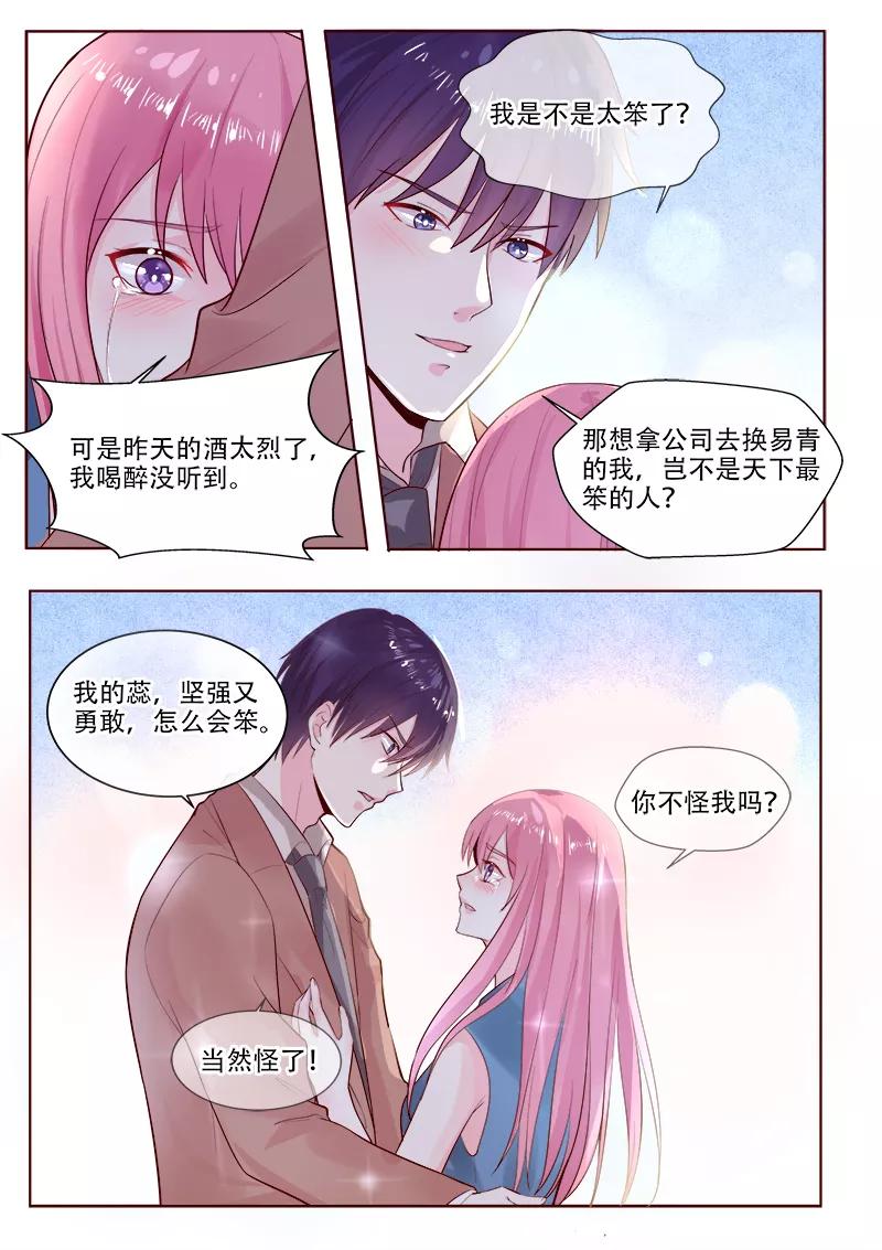 第322话 苏蕊的意外5
