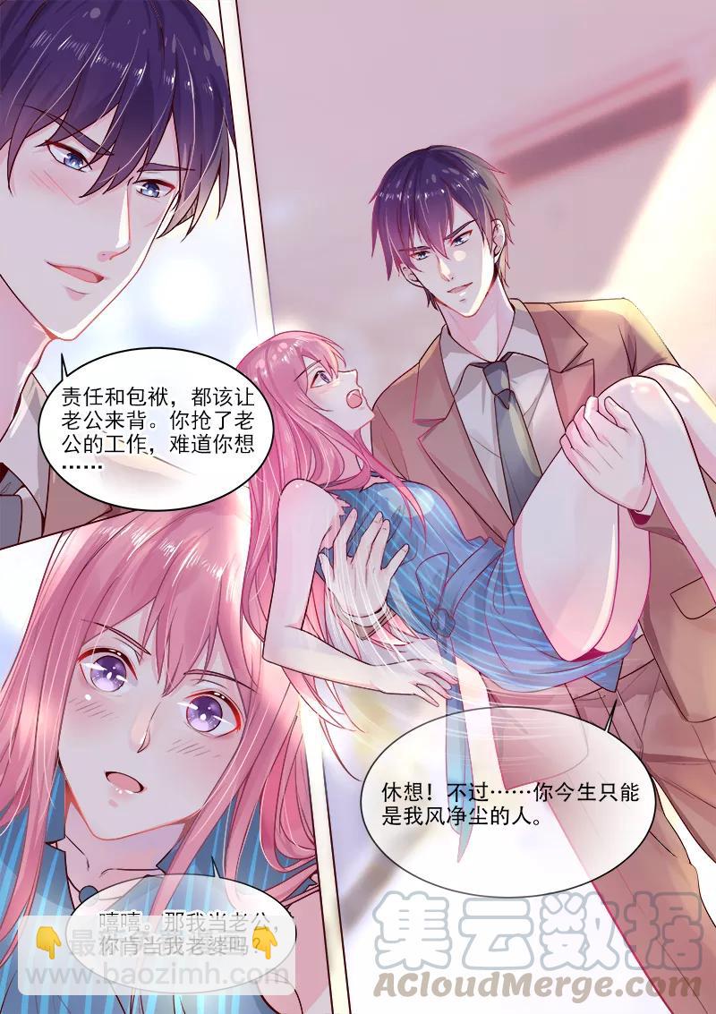 第322话 苏蕊的意外6