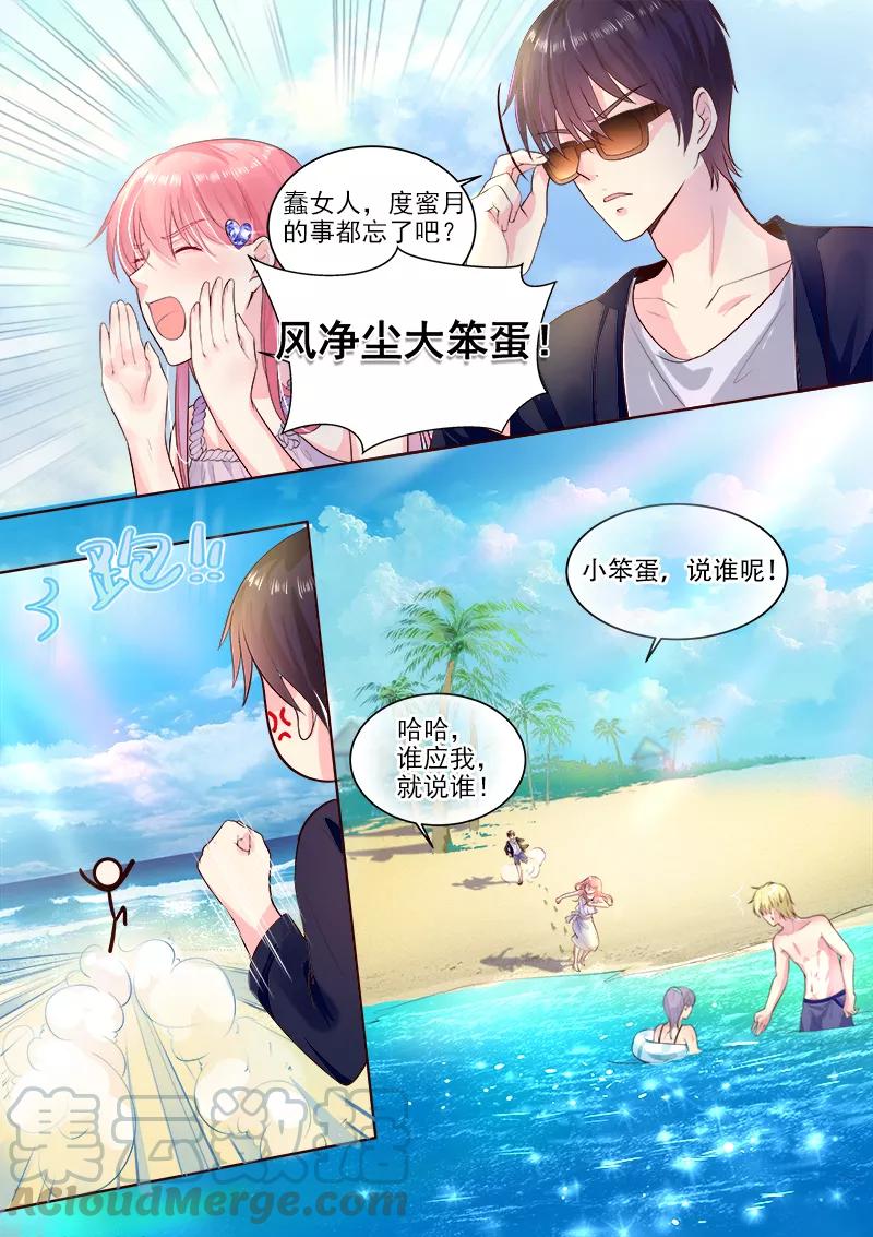 第323话 风净尘的绑架2