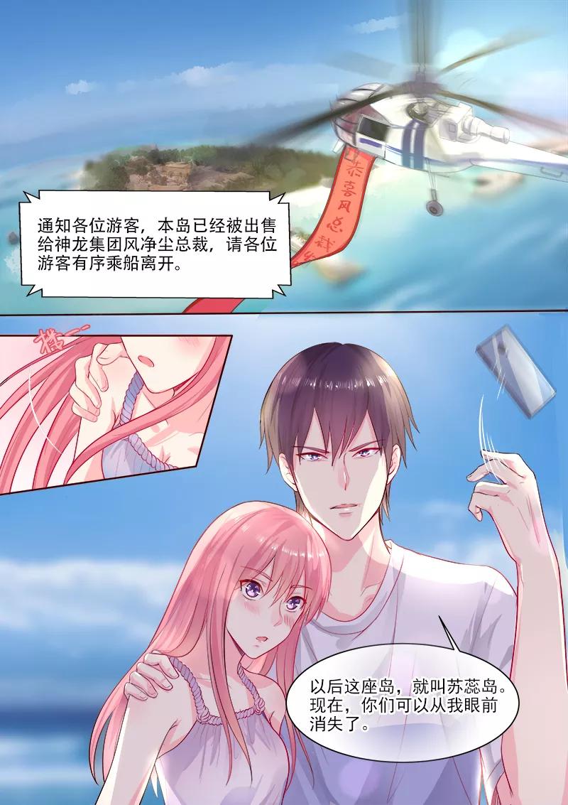 第323话 风净尘的绑架7
