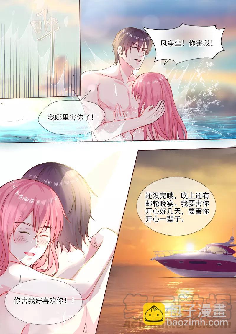 第324话 “害”你一辈子6