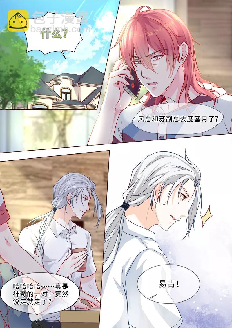 第324话 “害”你一辈子7